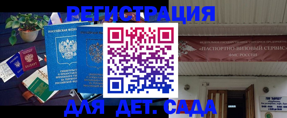 временная регистрация законно в Саратовской области