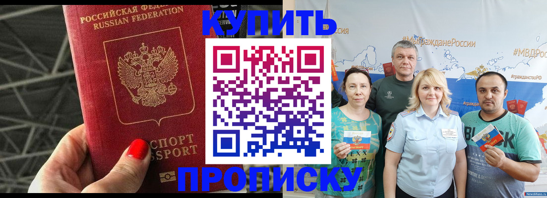 временная регистрация 2025 в Саратовской области