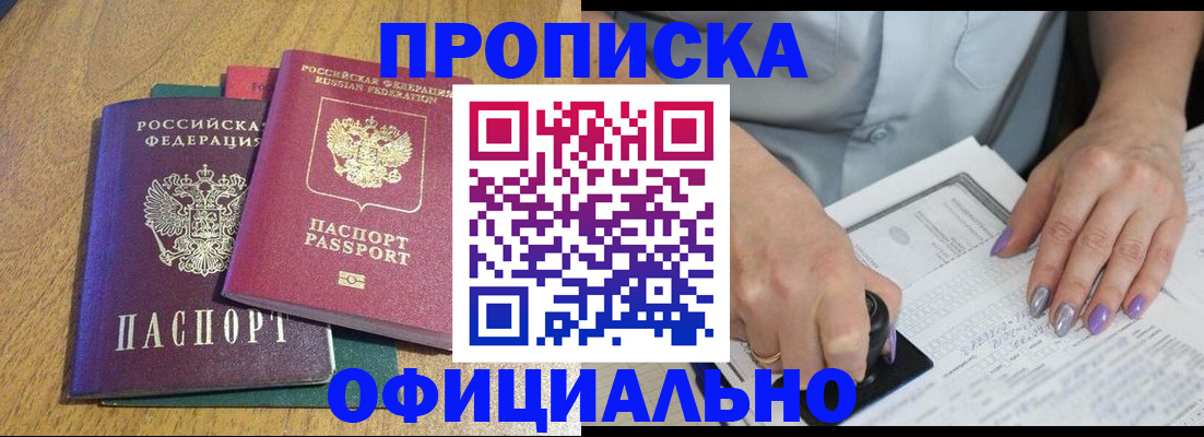 временная регистрация гарантия в Саратовской области